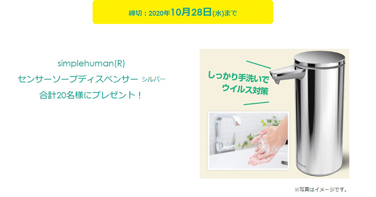 スマイルゼミ9月のキャンペーン特典