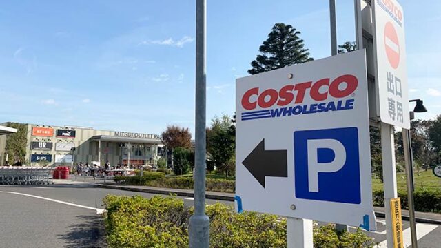 コストコ入間店 営業時間 アクセス 駐車場 混雑情報 渋滞回避の裏入口を徹底解説 マジカマジカル コストコ入間店 営業時間 アクセス 駐車場 混雑情報 渋滞回避の裏入口を徹底解説 マジカマジカル