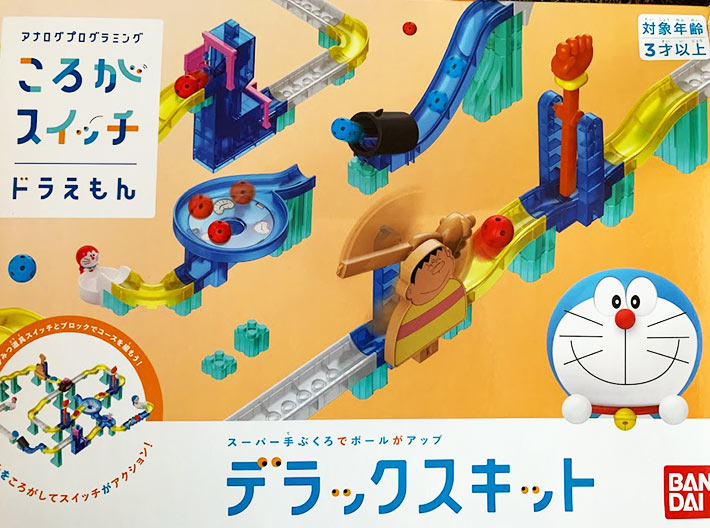 口コミ ころがスイッチのデラックスキットを3歳と小学生にプレゼント 反応は マジカマジカル 口コミ ころがスイッチのデラックスキットを3歳と小学生にプレゼント 反応は マジカマジカル