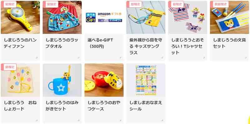 裏ワザ完全版 こどもちゃれんじ 進研ゼミの 紹介制度 紹介コード を利用して豪華特典をゲットする方法 21最新版 マジカマジカル