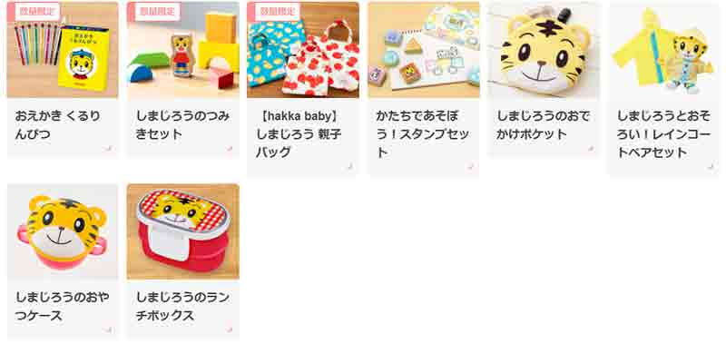 こどもちゃれんじ紹介制度のプレゼント