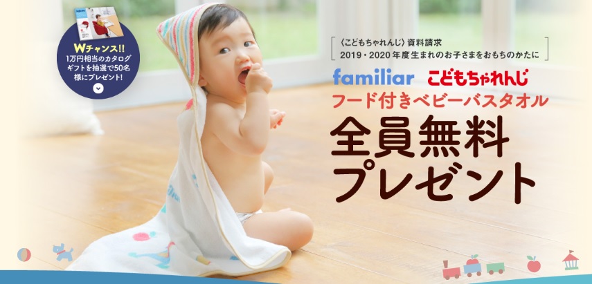 ちゃれんじ資料請求特典