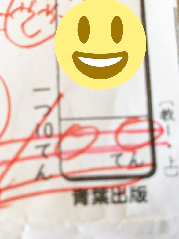 漢字のテスト