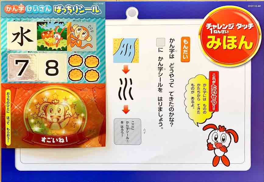 進研ゼミのお試し教材