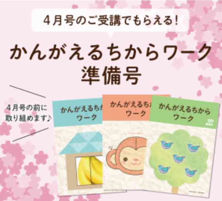 Z会の入会キャンペーン