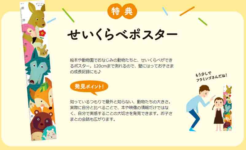 Z会の資料請求プレゼント