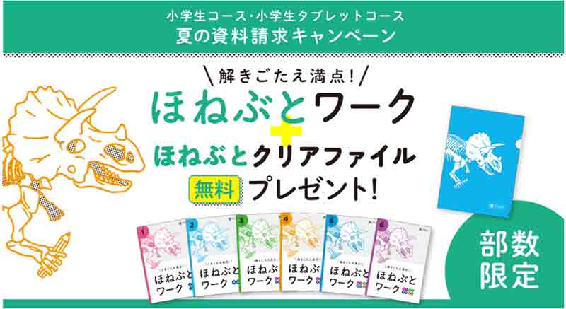 Z会のお試し教材