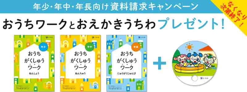 Z会のお試し教材