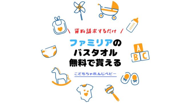 こどもちゃれんじベビー