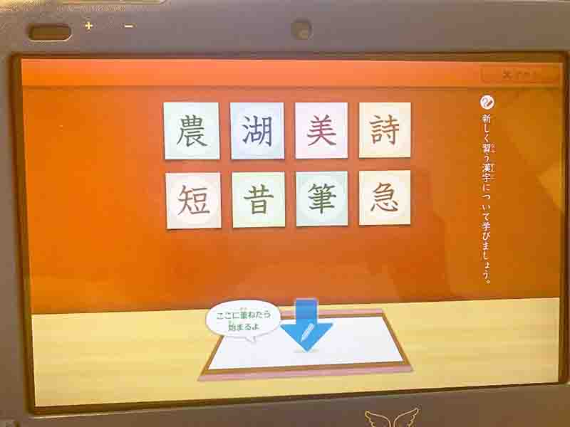 スマイルゼミの漢字学習・漢検情報